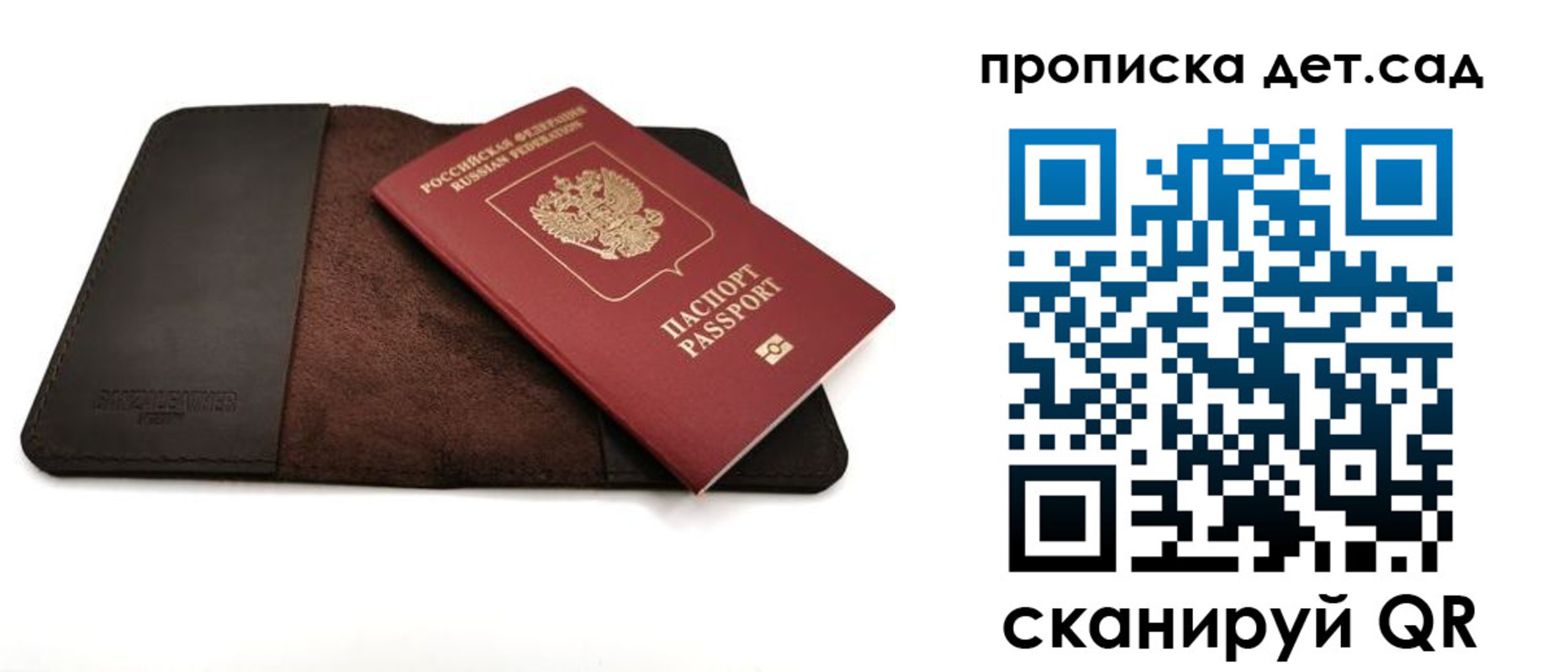 прописка паспорт в Михайлове