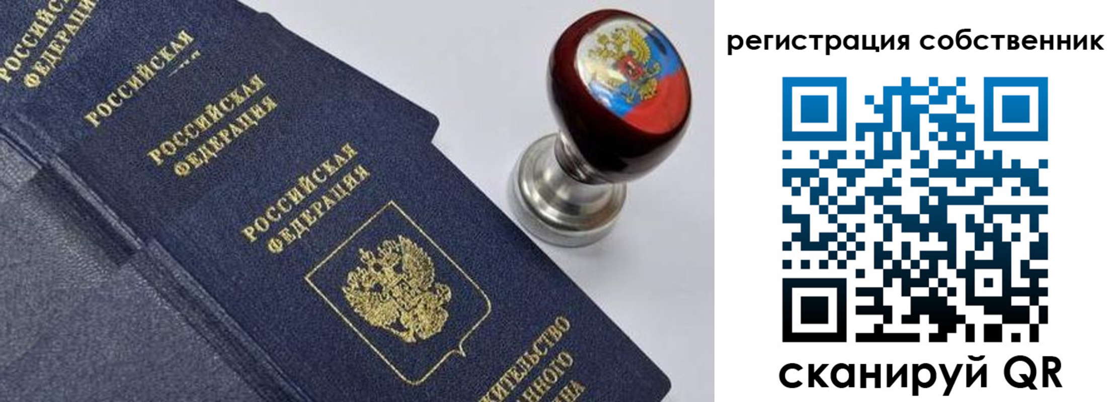 временная регистрация в квартире в Михайлове