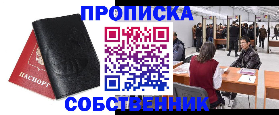 прописка для военкомата в Михайлове