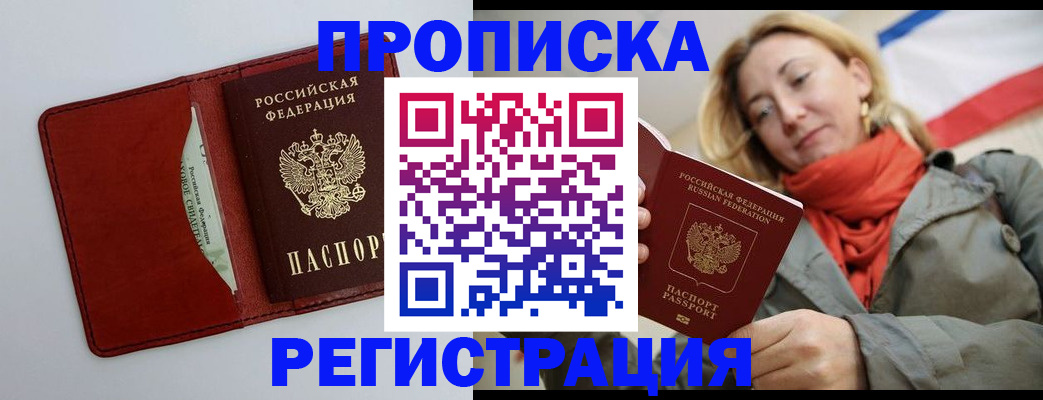 временная регистрация в квартире в Михайлове