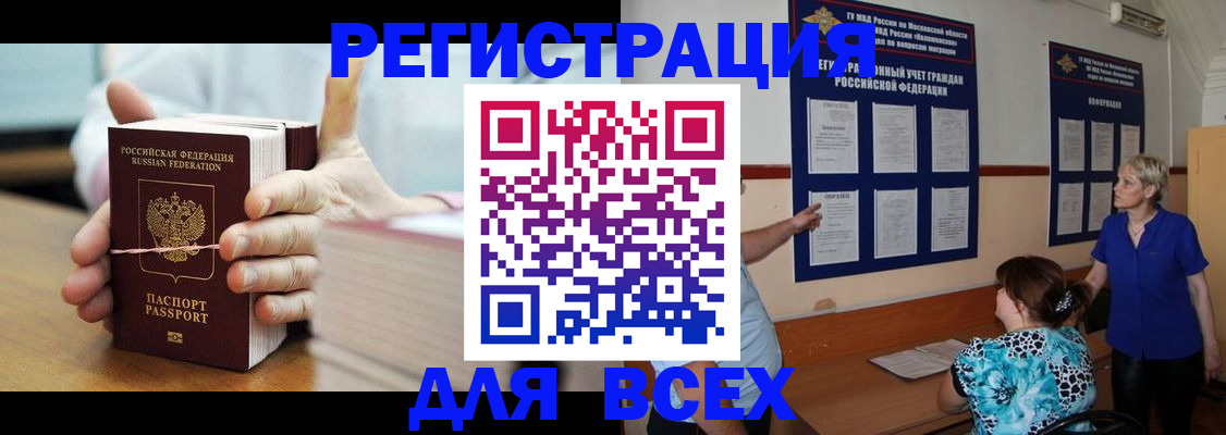 временная регистрация госуслуги в Михайлове