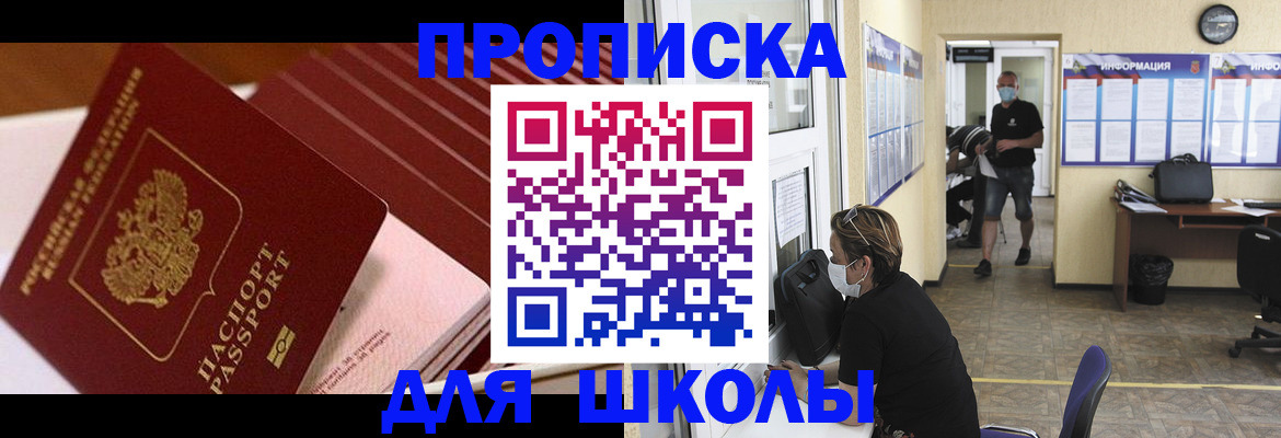 прописка для военкомата в Михайлове